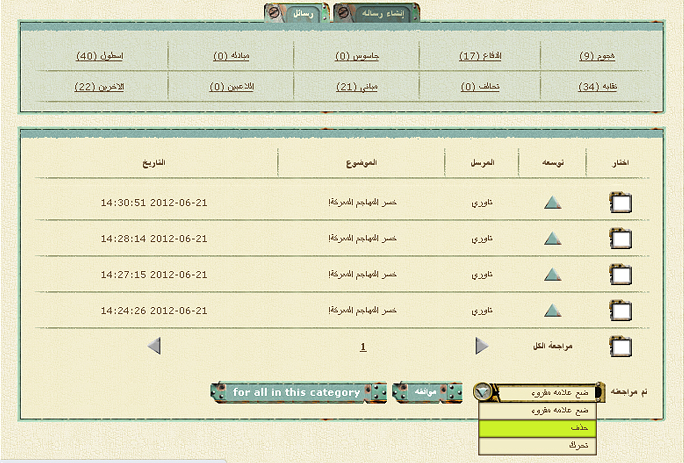 Messages screen